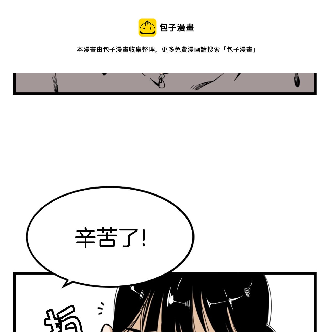 第8话 传说中的大魔法师40