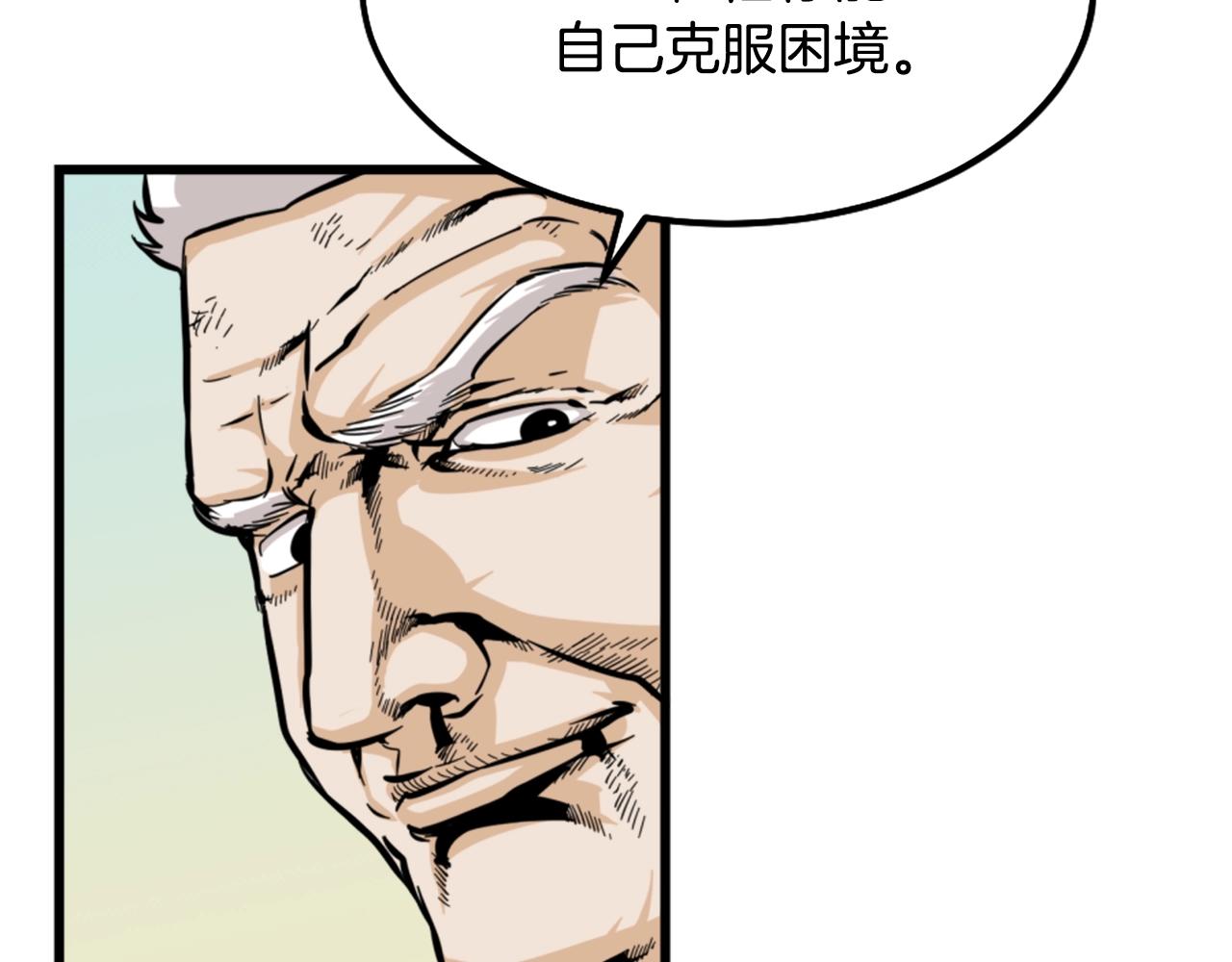 第8话 传说中的大魔法师42
