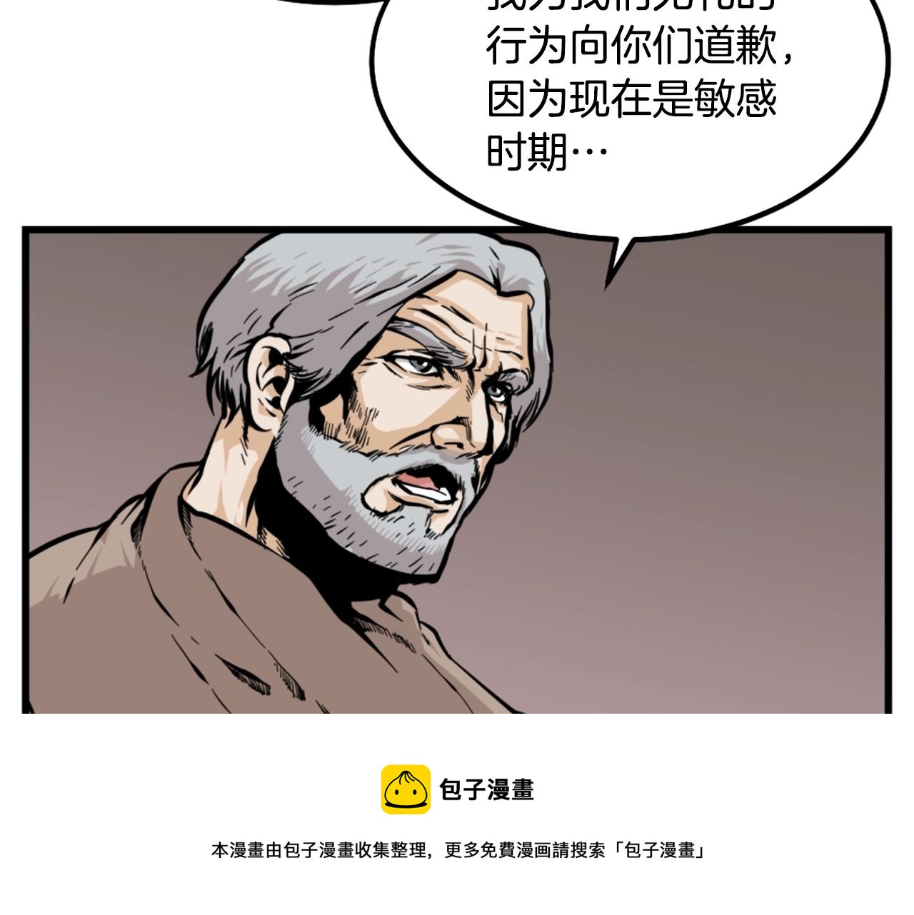 第8话 传说中的大魔法师60