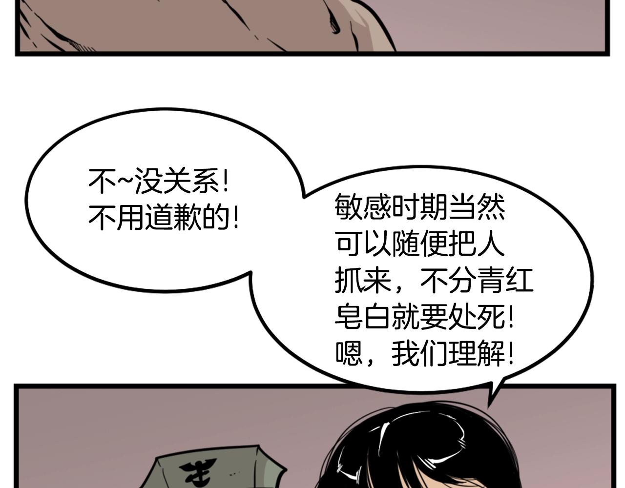 第8话 传说中的大魔法师61