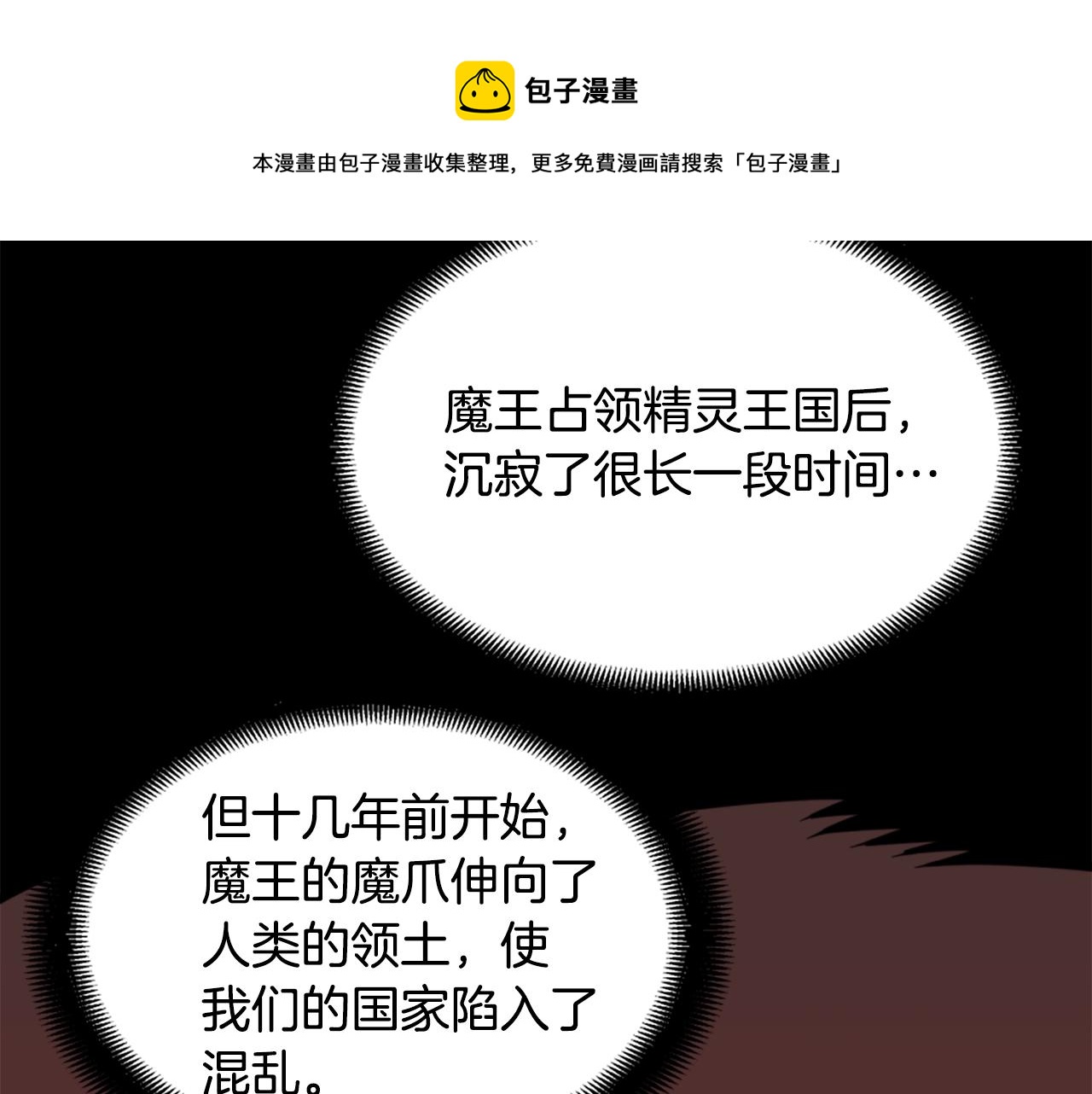 第8话 传说中的大魔法师68