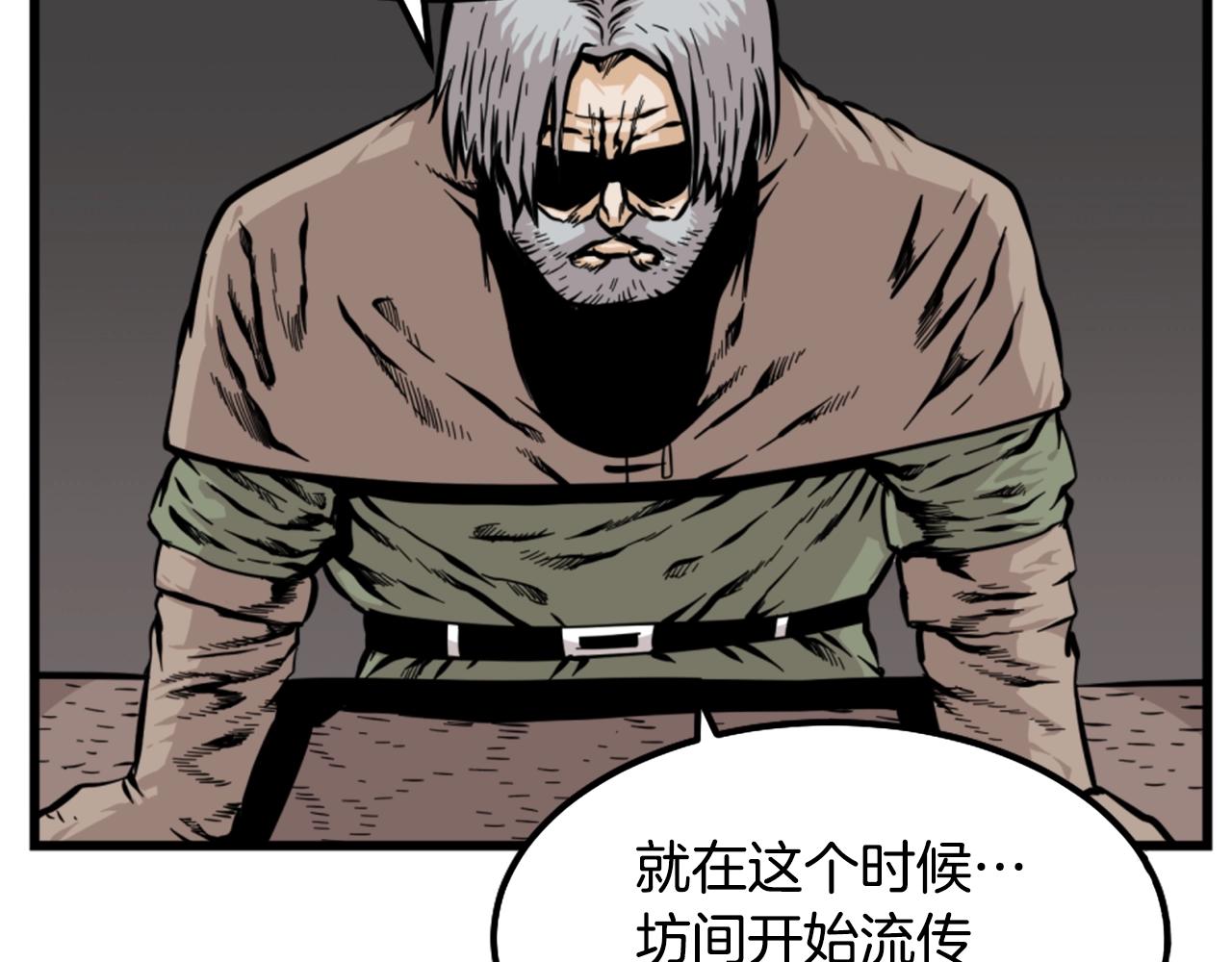 第8话 传说中的大魔法师74