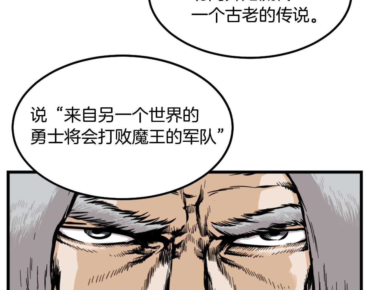 第8话 传说中的大魔法师75