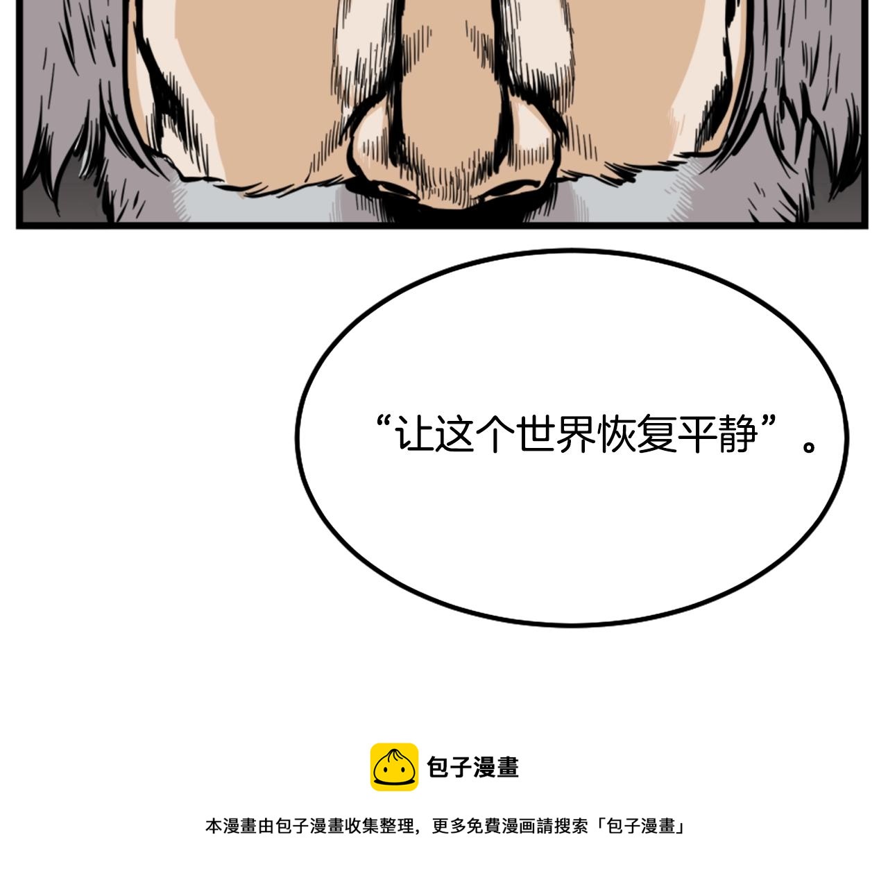 第8话 传说中的大魔法师76