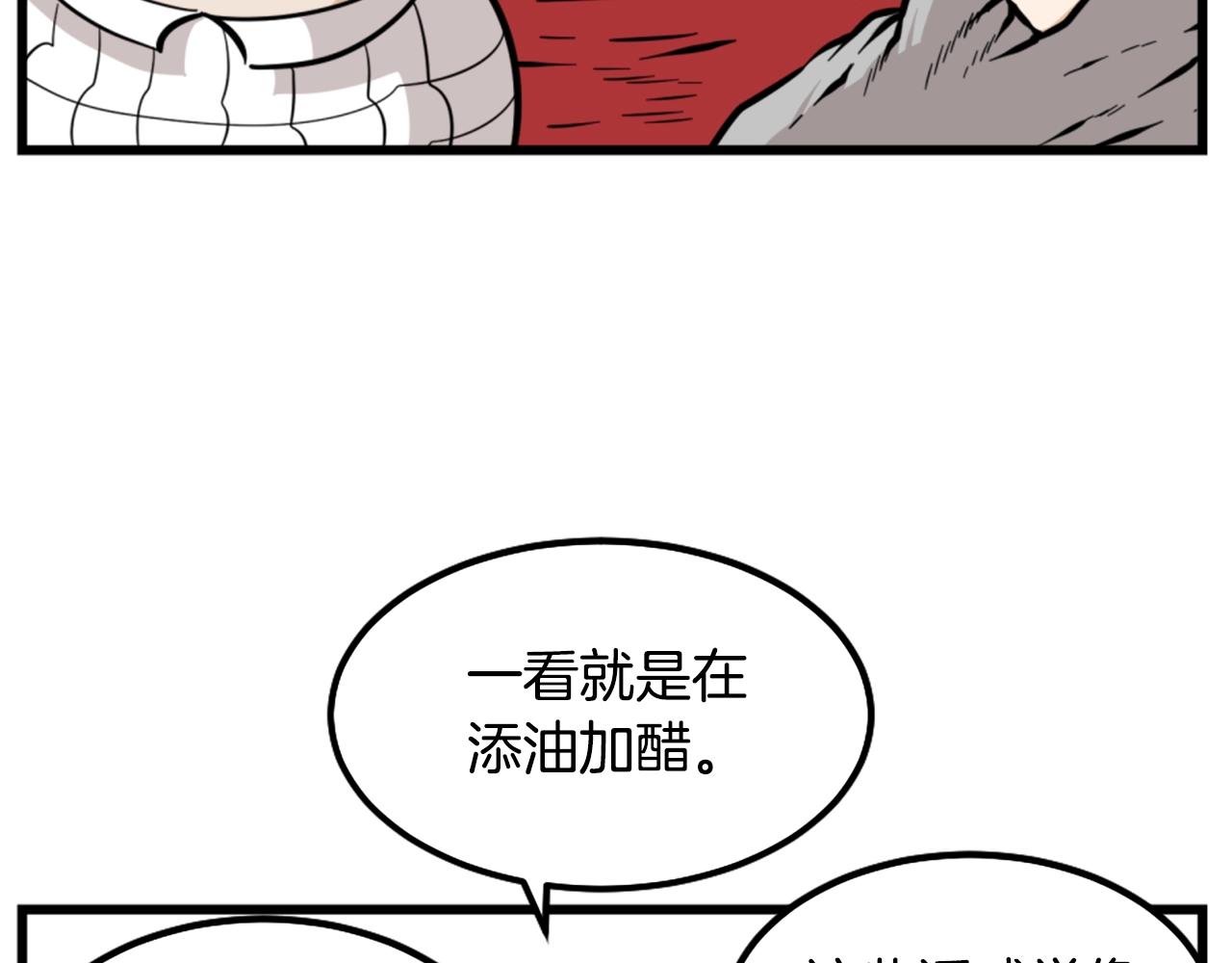 第8话 传说中的大魔法师78