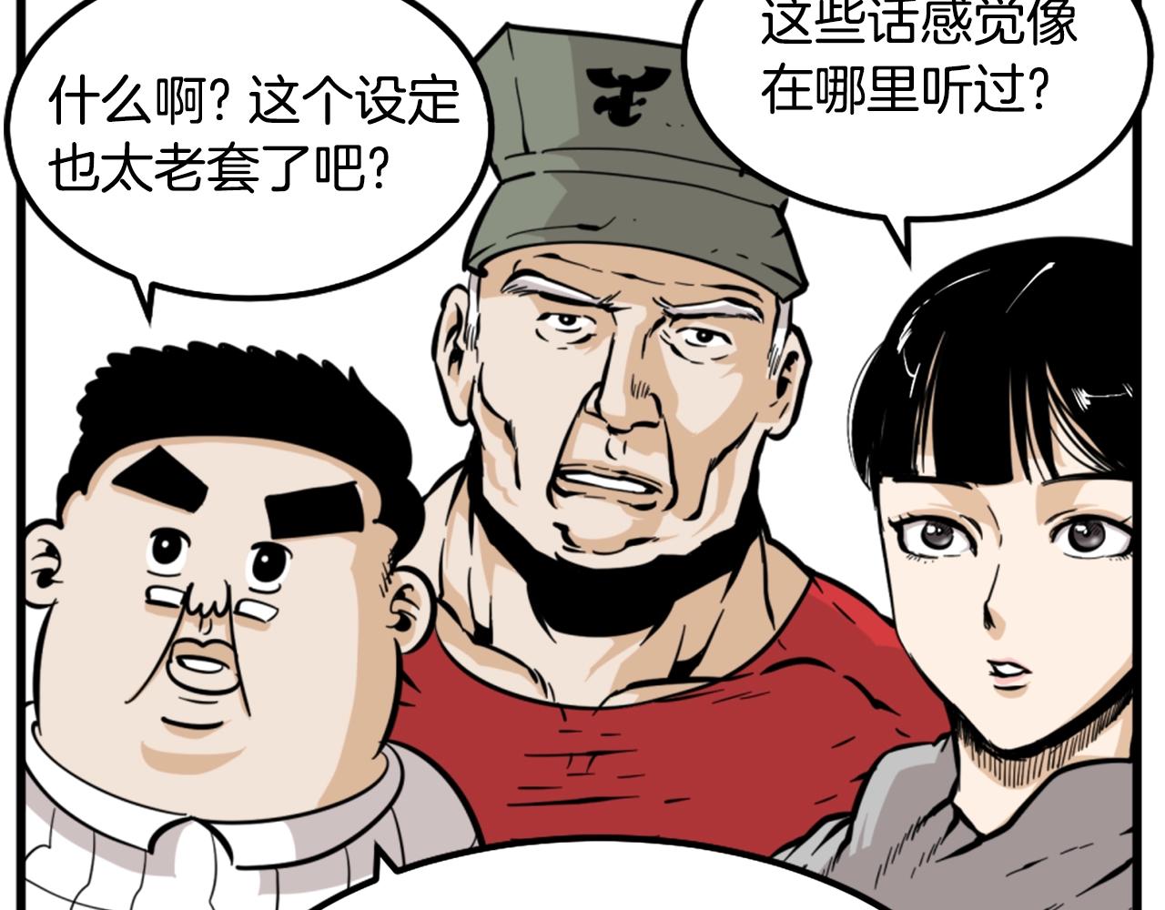 第8话 传说中的大魔法师79
