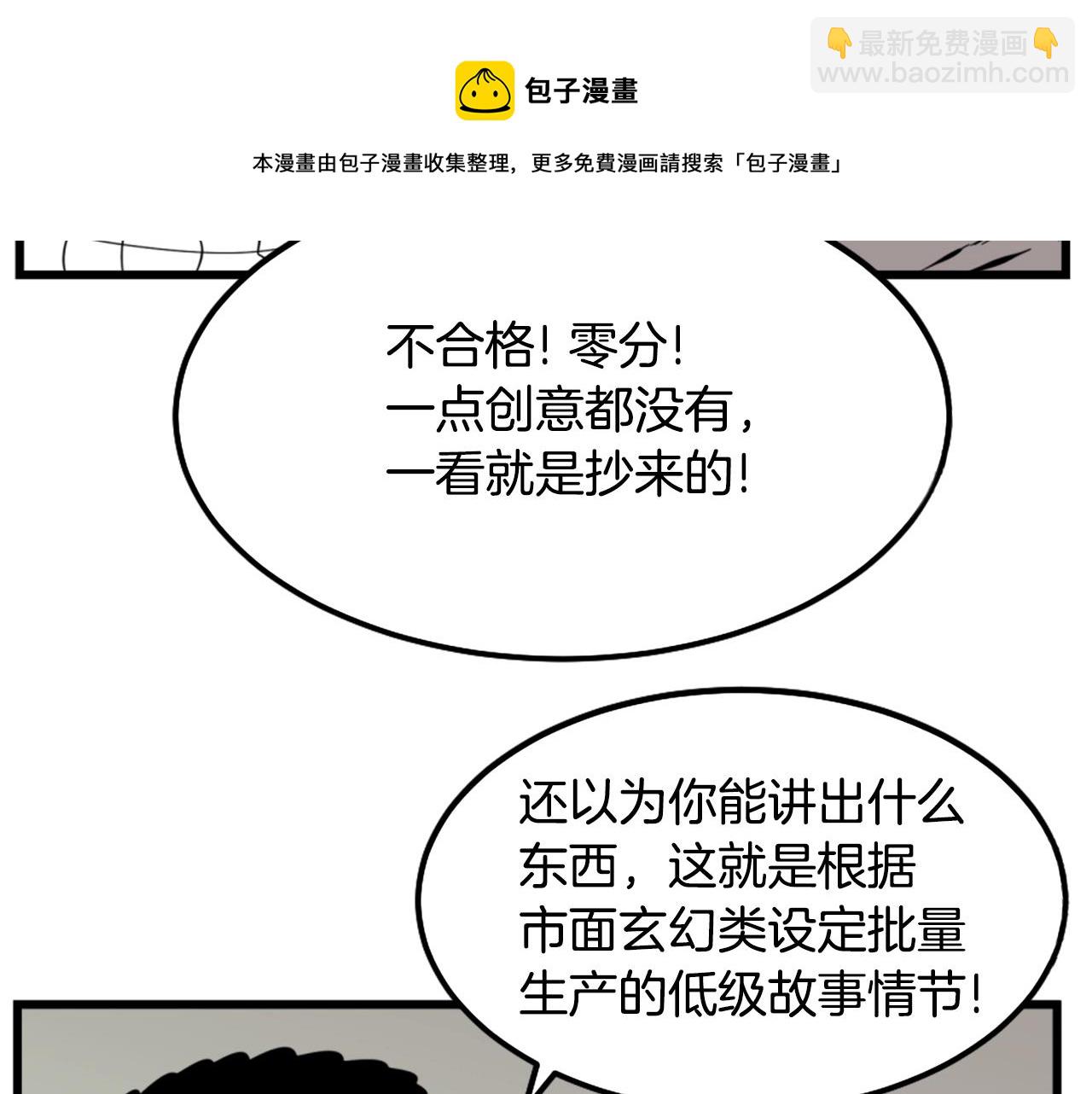 第8话 传说中的大魔法师80