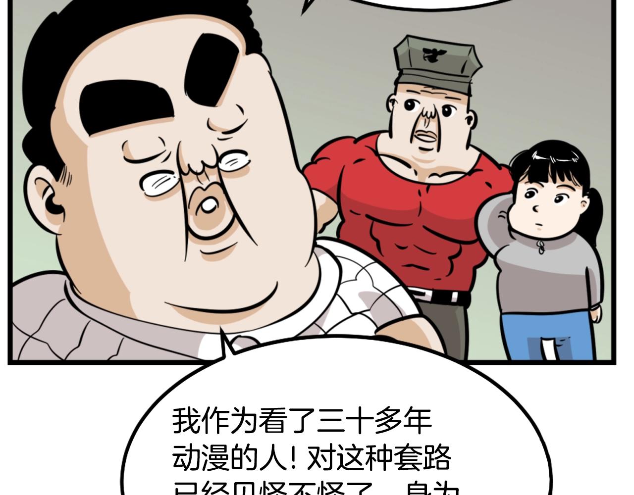 第8话 传说中的大魔法师81