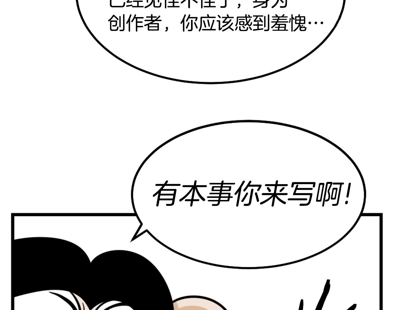 第8话 传说中的大魔法师82