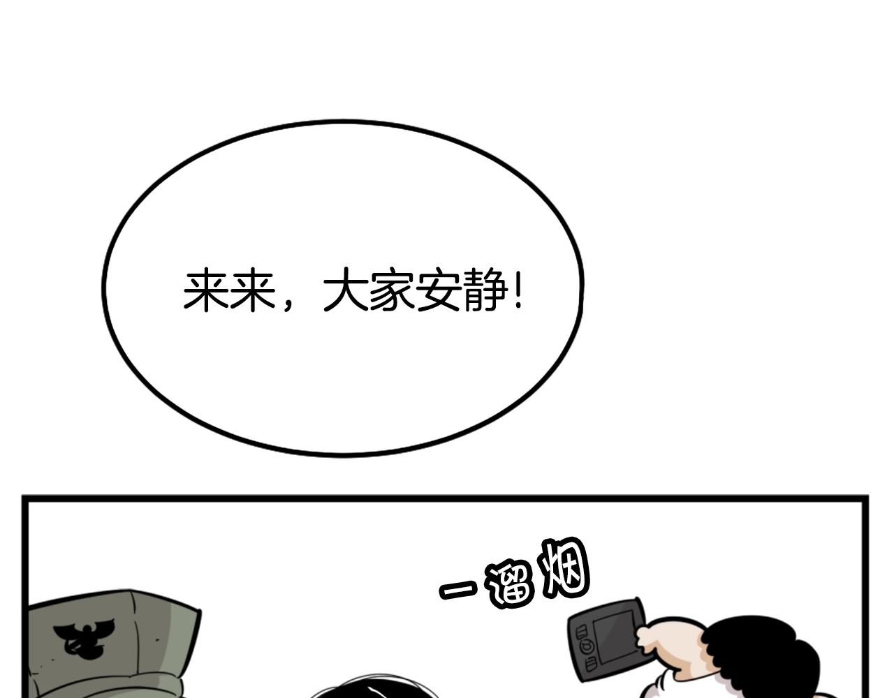 第8话 传说中的大魔法师85
