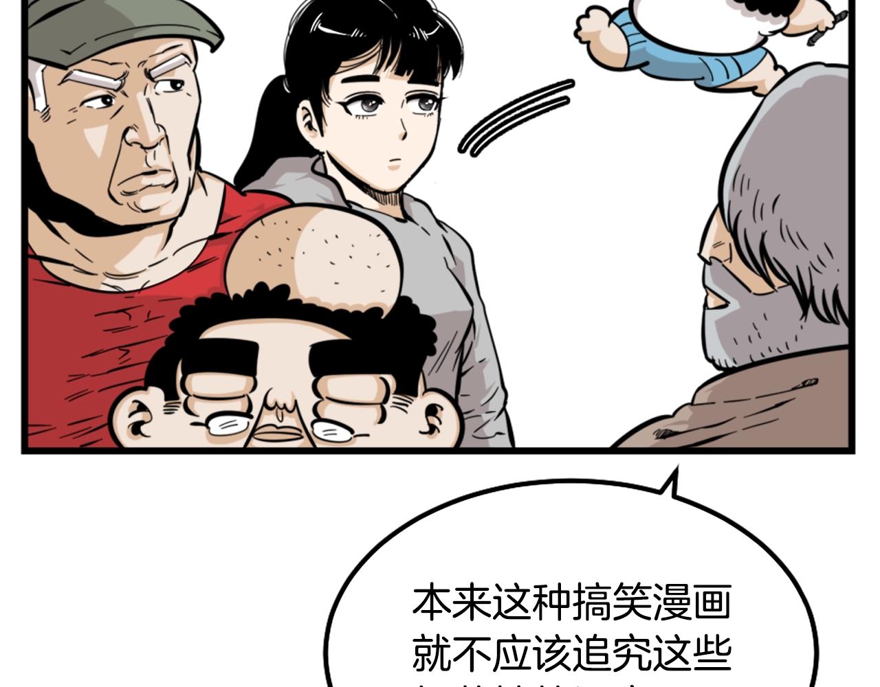 第8话 传说中的大魔法师86
