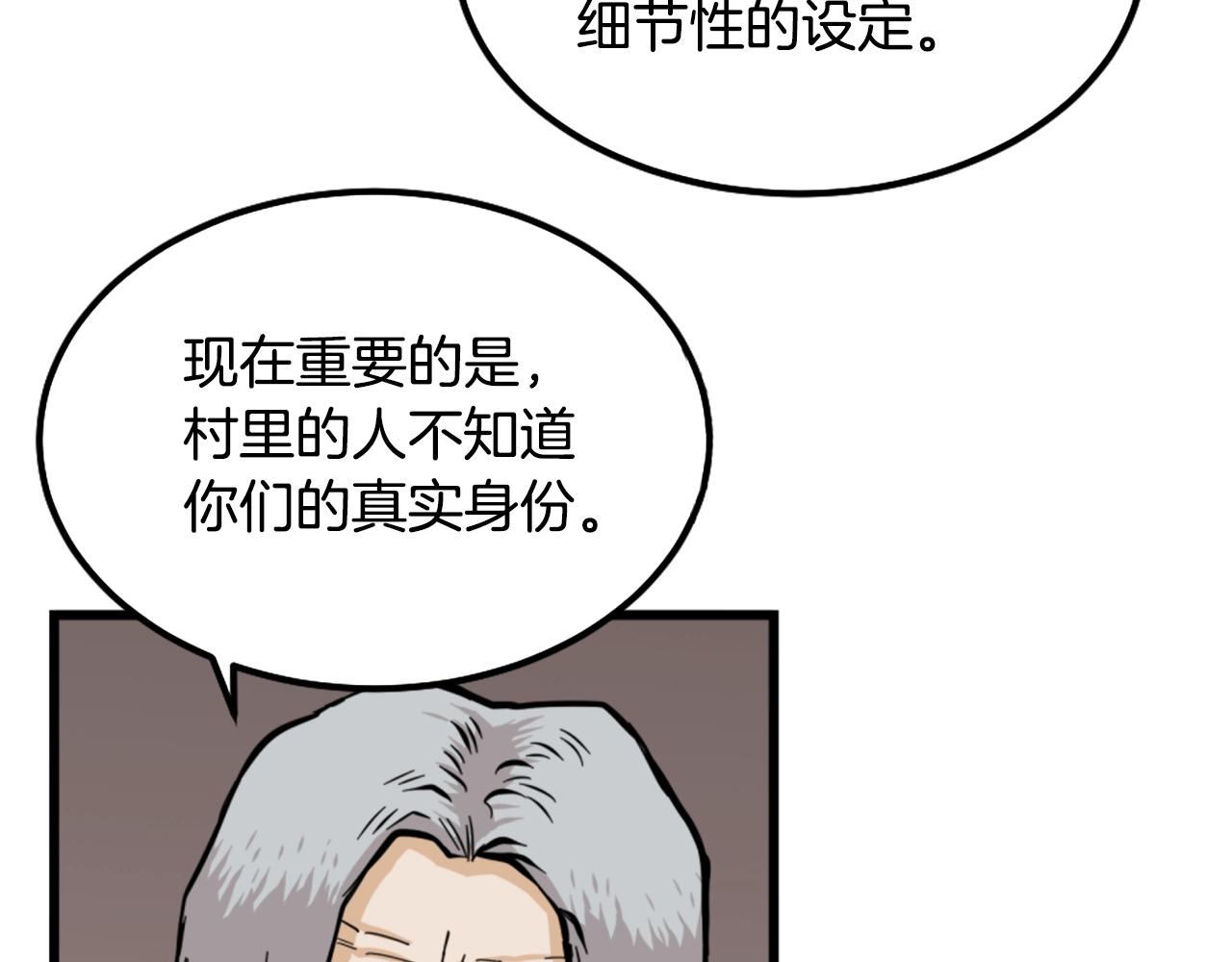 第8话 传说中的大魔法师87