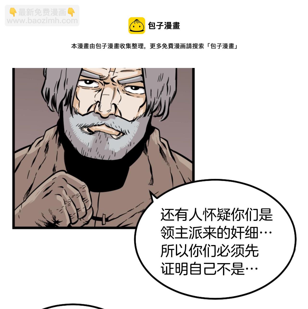 第8话 传说中的大魔法师88