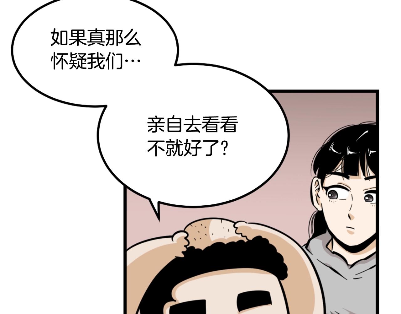 第8话 传说中的大魔法师89