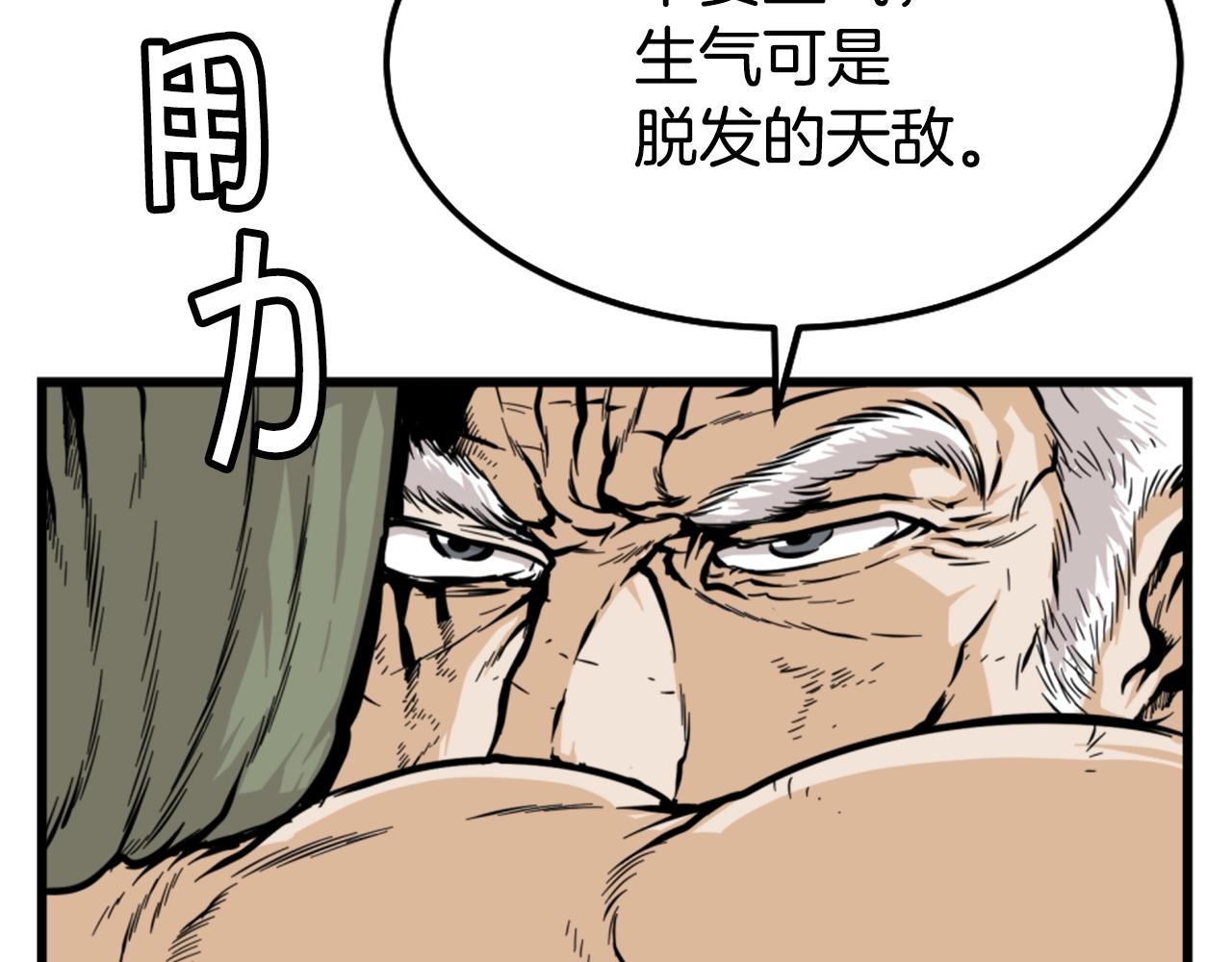 第8话 传说中的大魔法师9