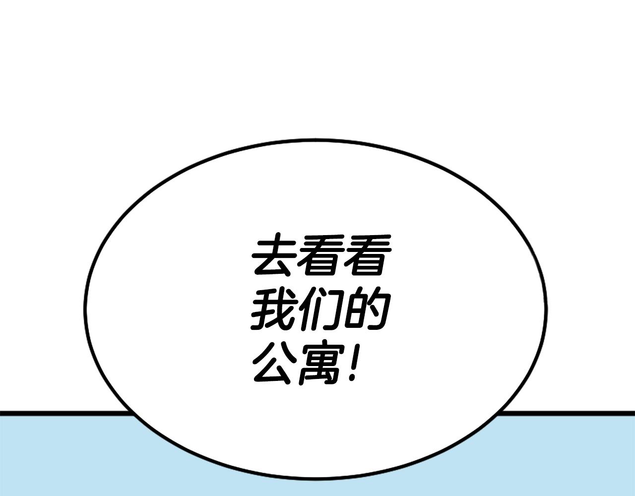 第8话 传说中的大魔法师91