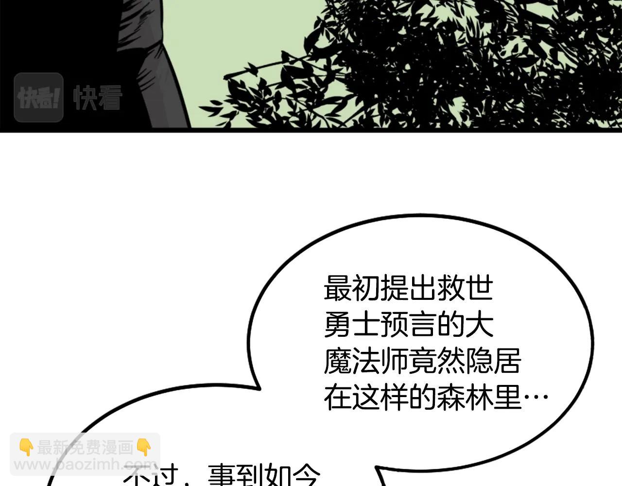 第8话 传说中的大魔法师99