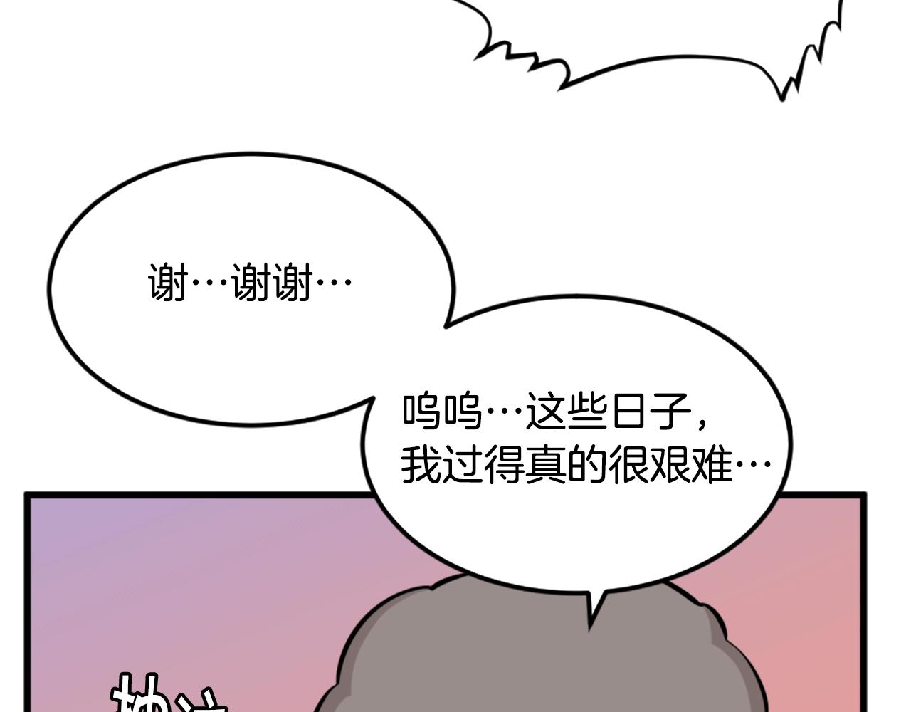 第9话 汪汪魔法师105
