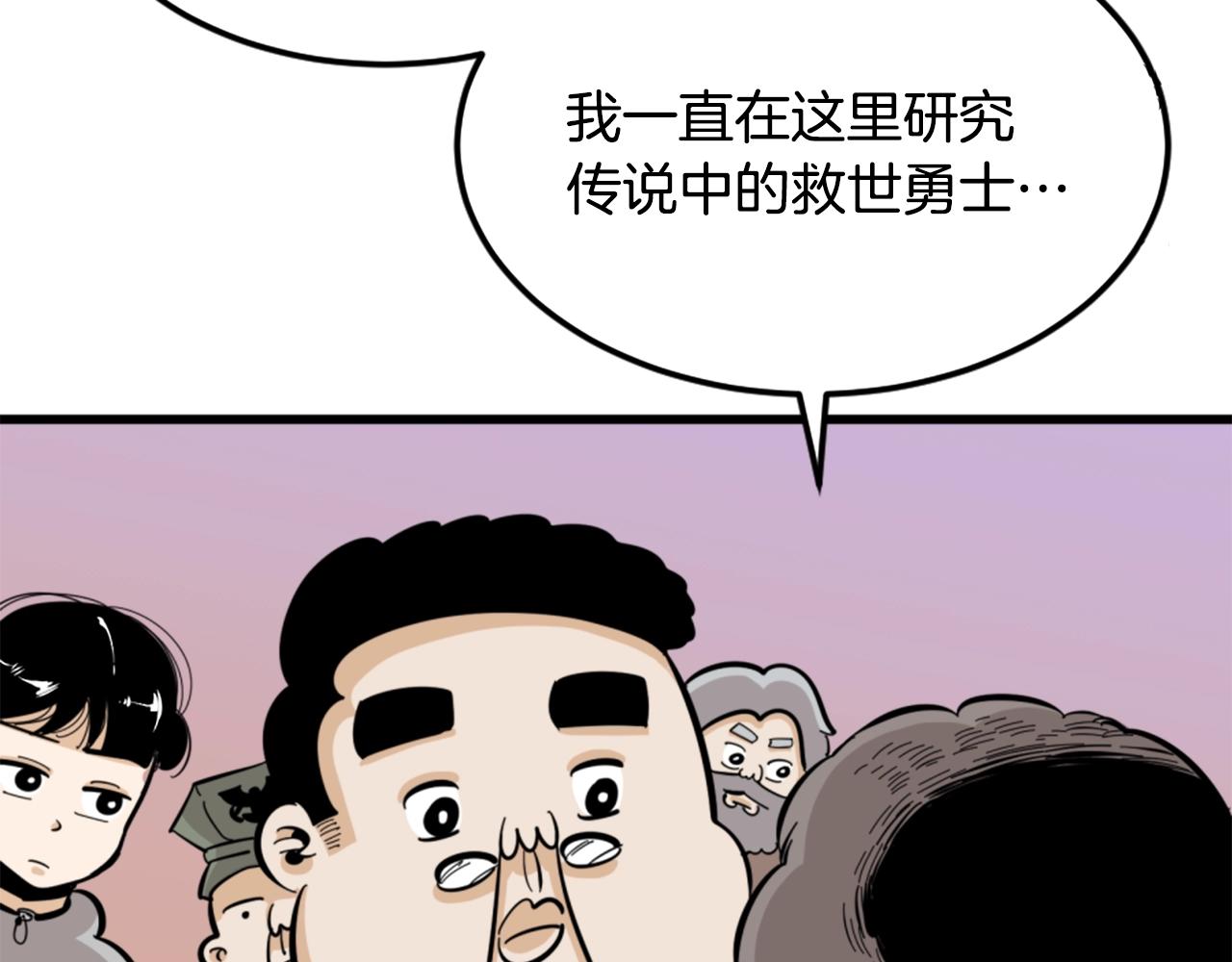 第9话 汪汪魔法师107