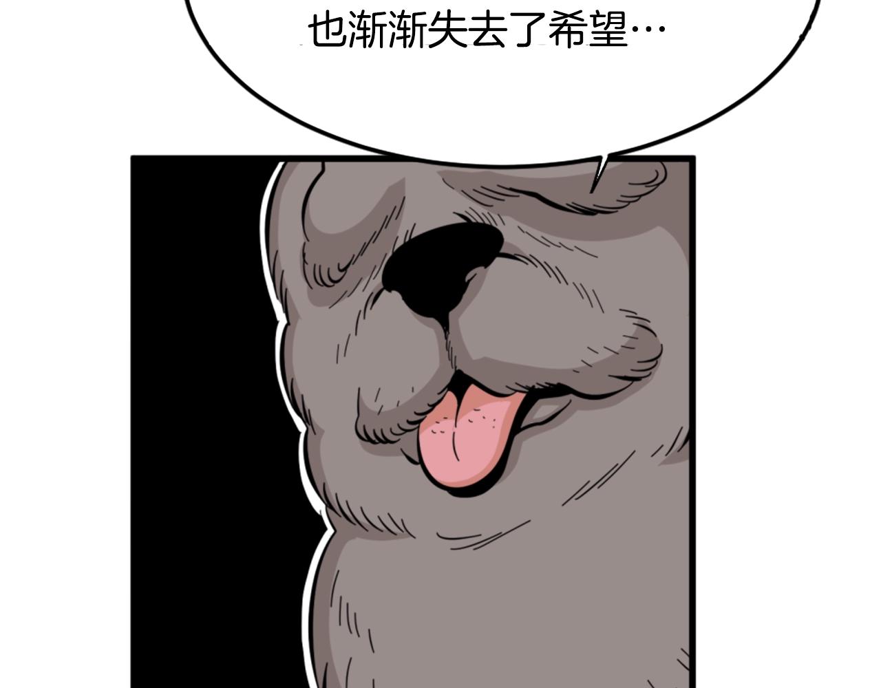 第9话 汪汪魔法师109