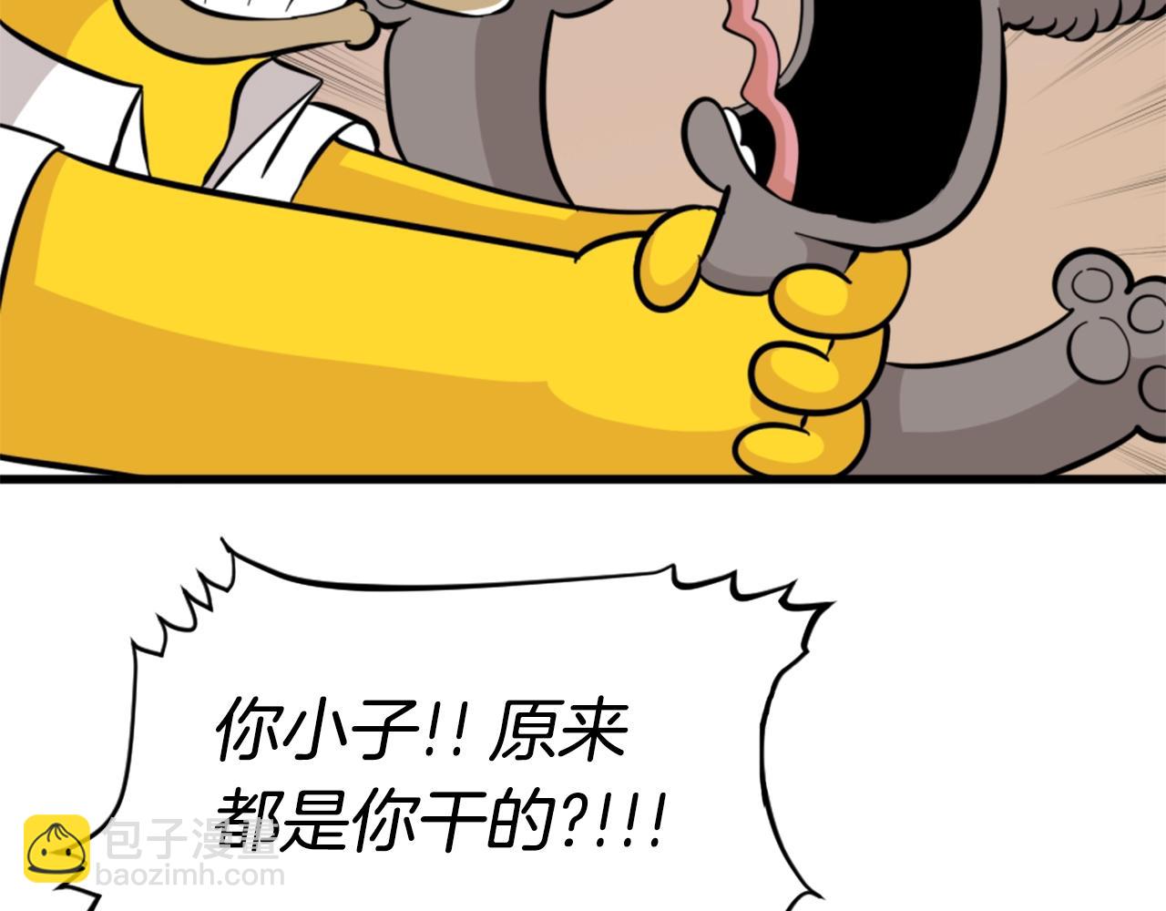 第9话 汪汪魔法师119