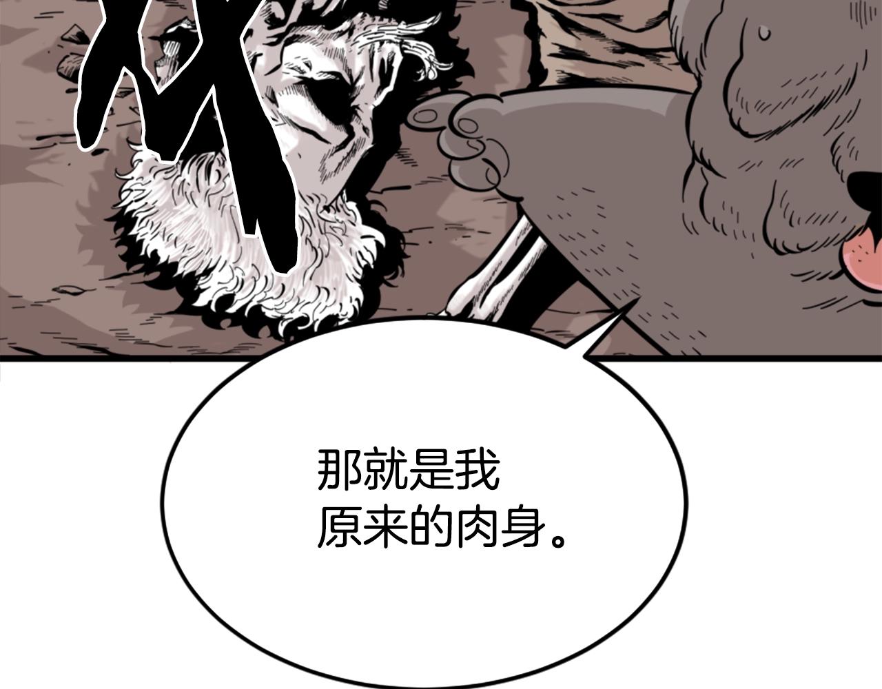第9话 汪汪魔法师130