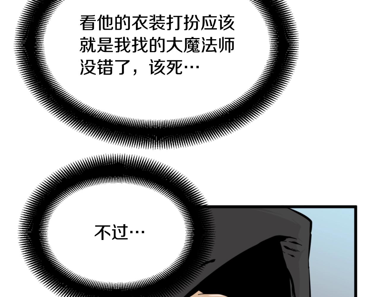 第9话 汪汪魔法师18