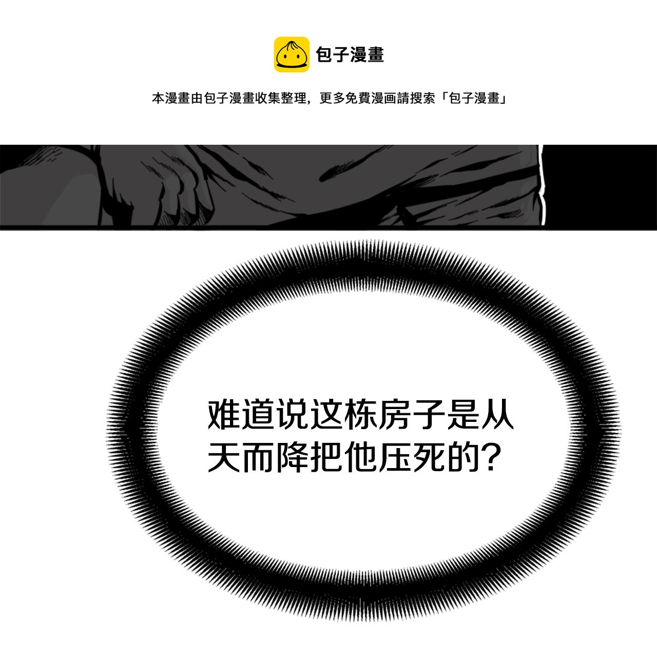 第9话 汪汪魔法师24