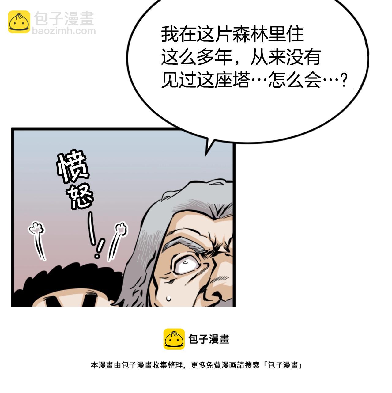 第9话 汪汪魔法师44