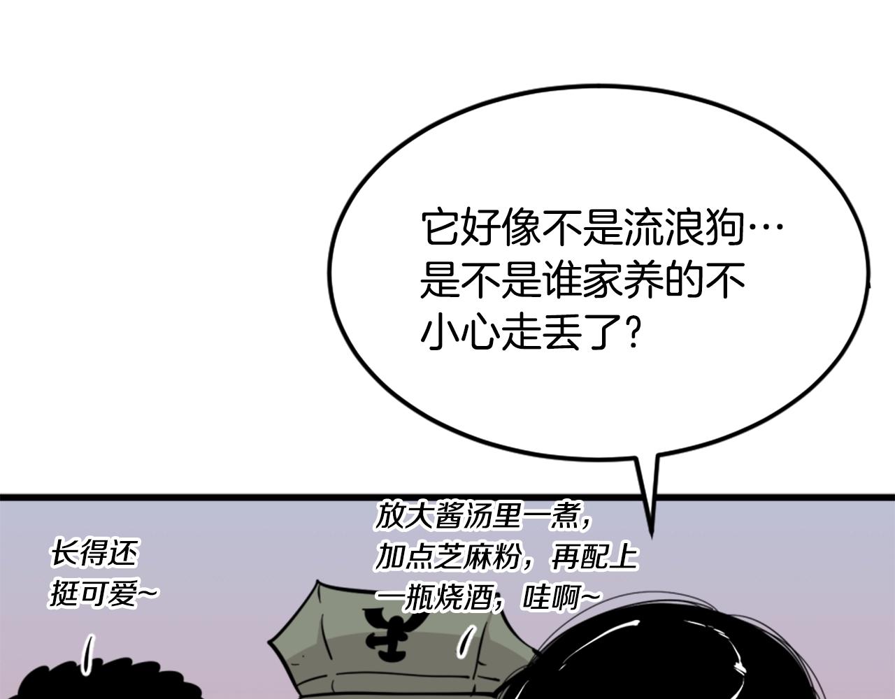 第9话 汪汪魔法师58