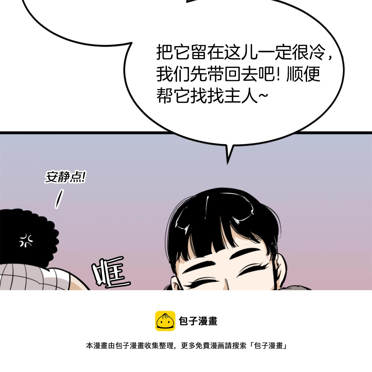 第9话 汪汪魔法师60