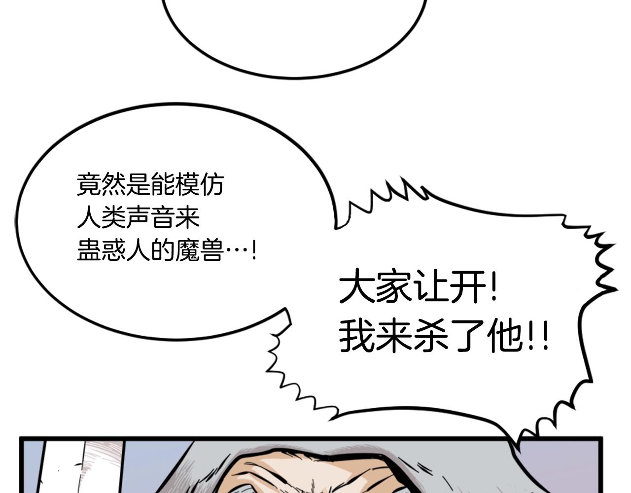 第9话 汪汪魔法师70