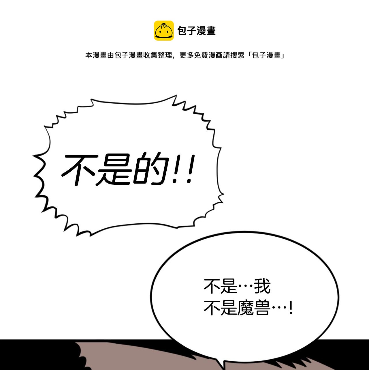 第9话 汪汪魔法师72