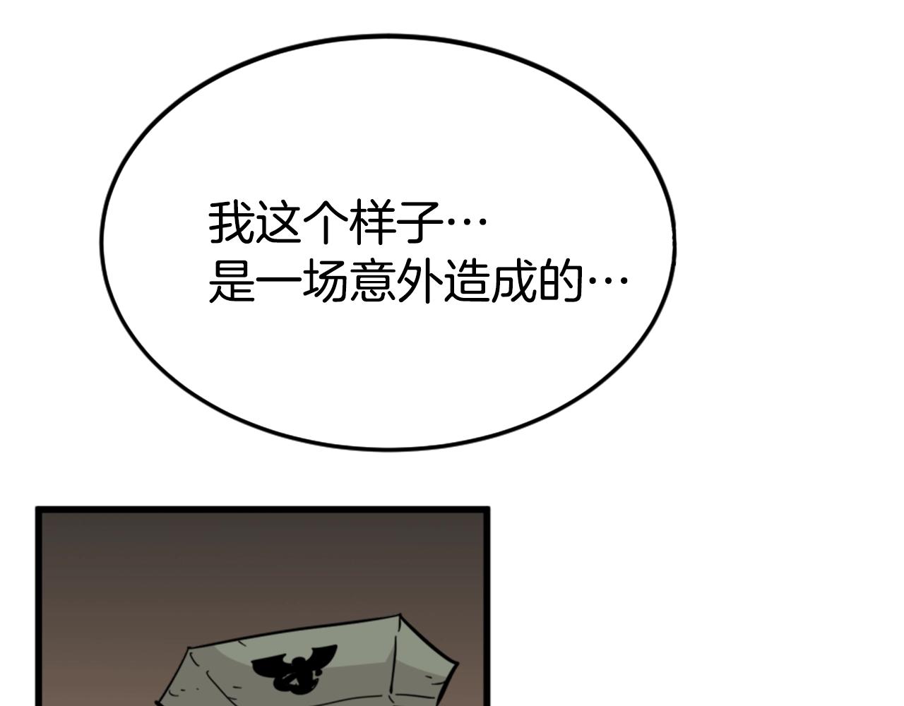 第9话 汪汪魔法师74