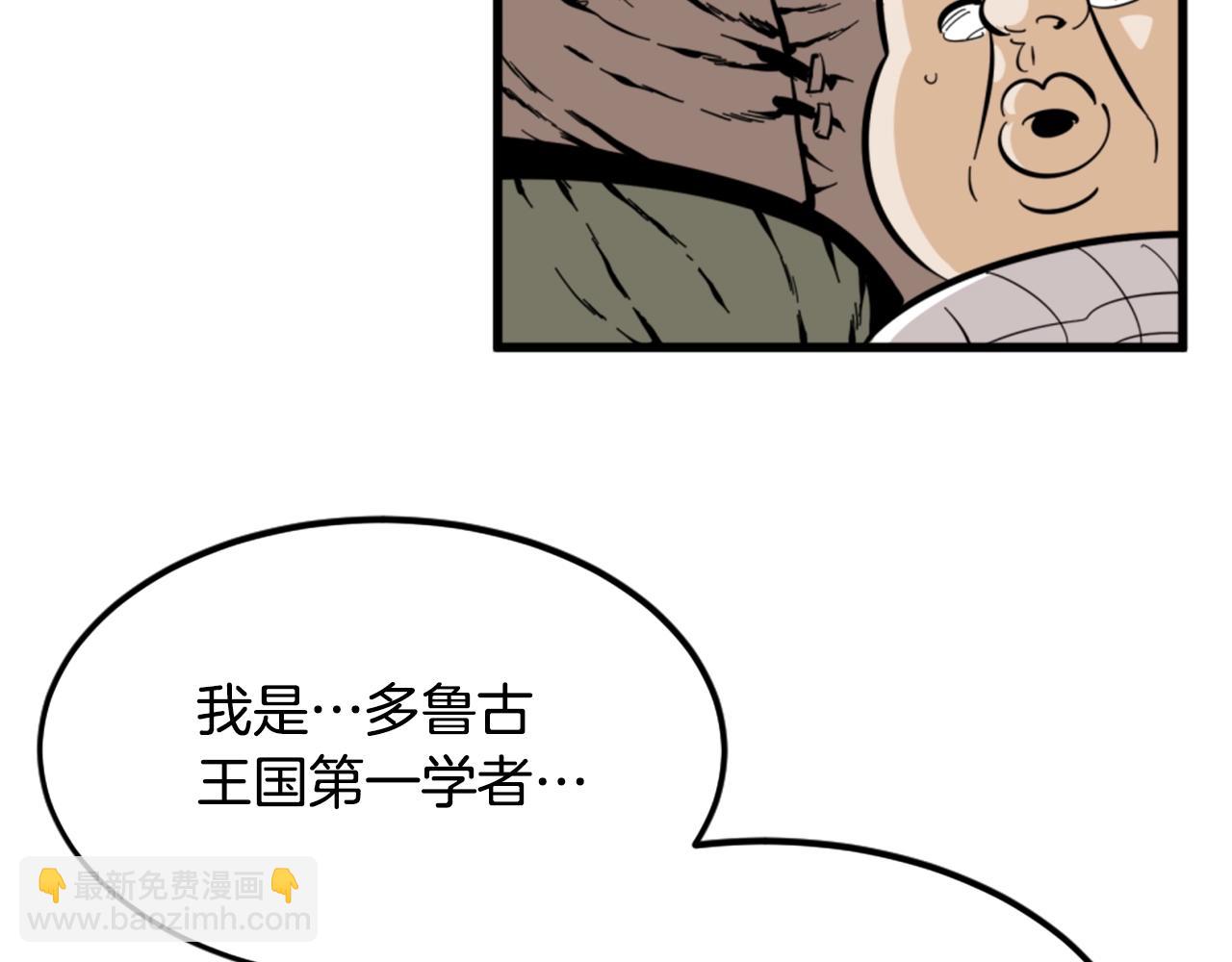 第9话 汪汪魔法师77