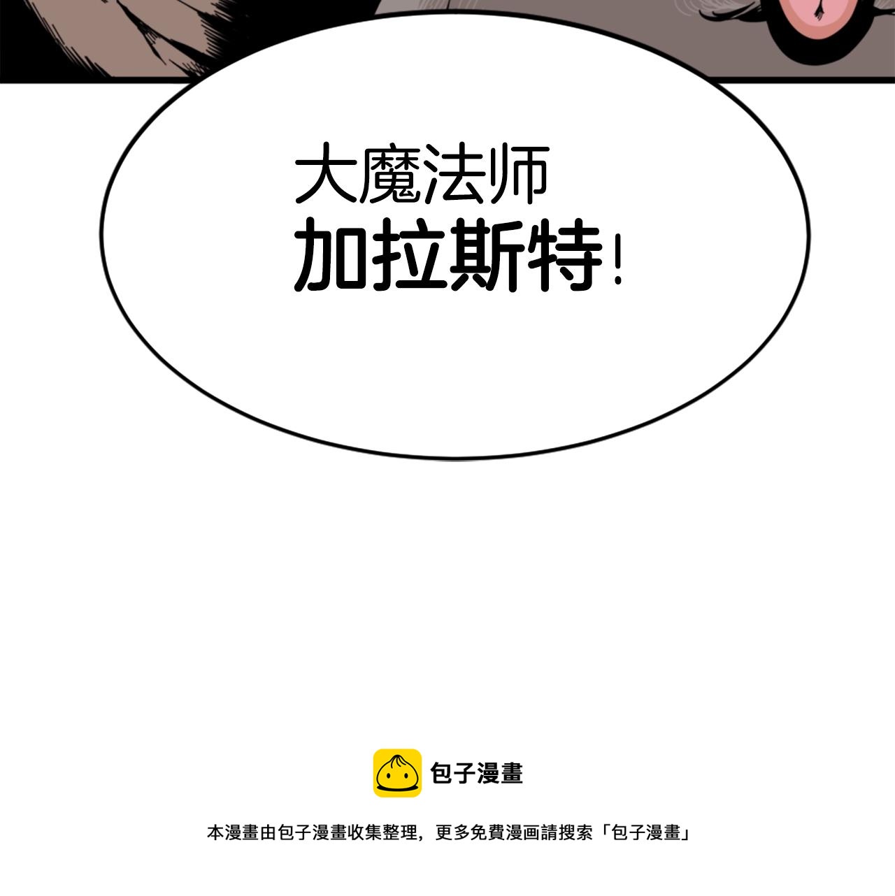 第9话 汪汪魔法师80