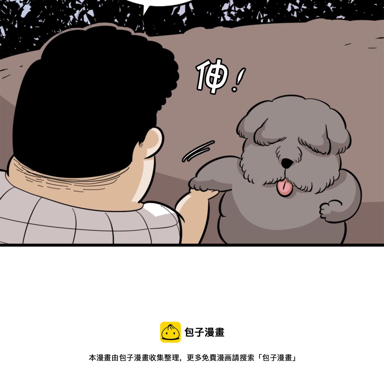 第9话 汪汪魔法师88