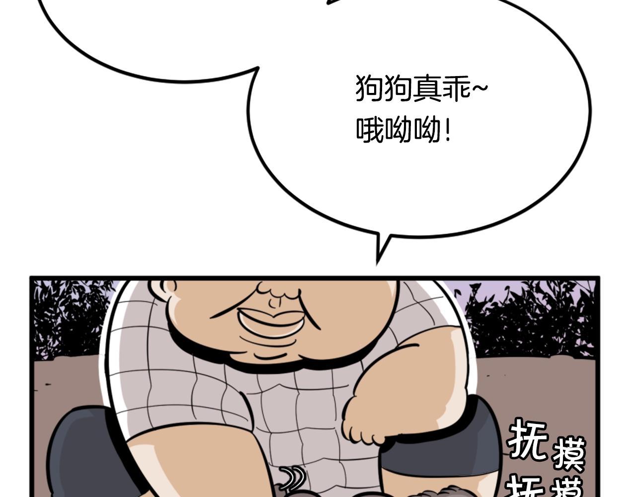 第9话 汪汪魔法师91
