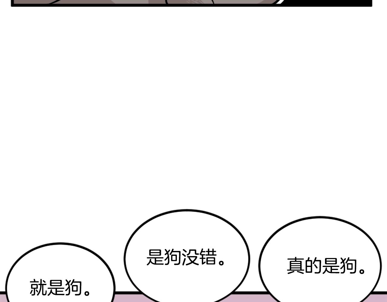第9话 汪汪魔法师94