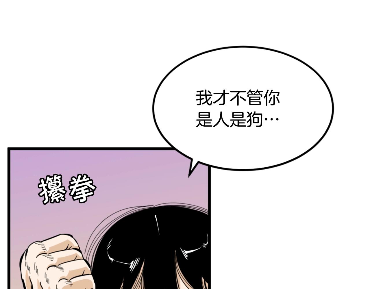 第9话 汪汪魔法师97