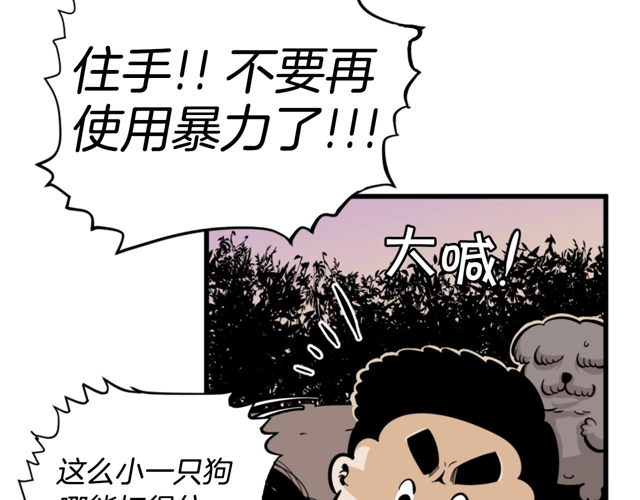 第9话 汪汪魔法师99