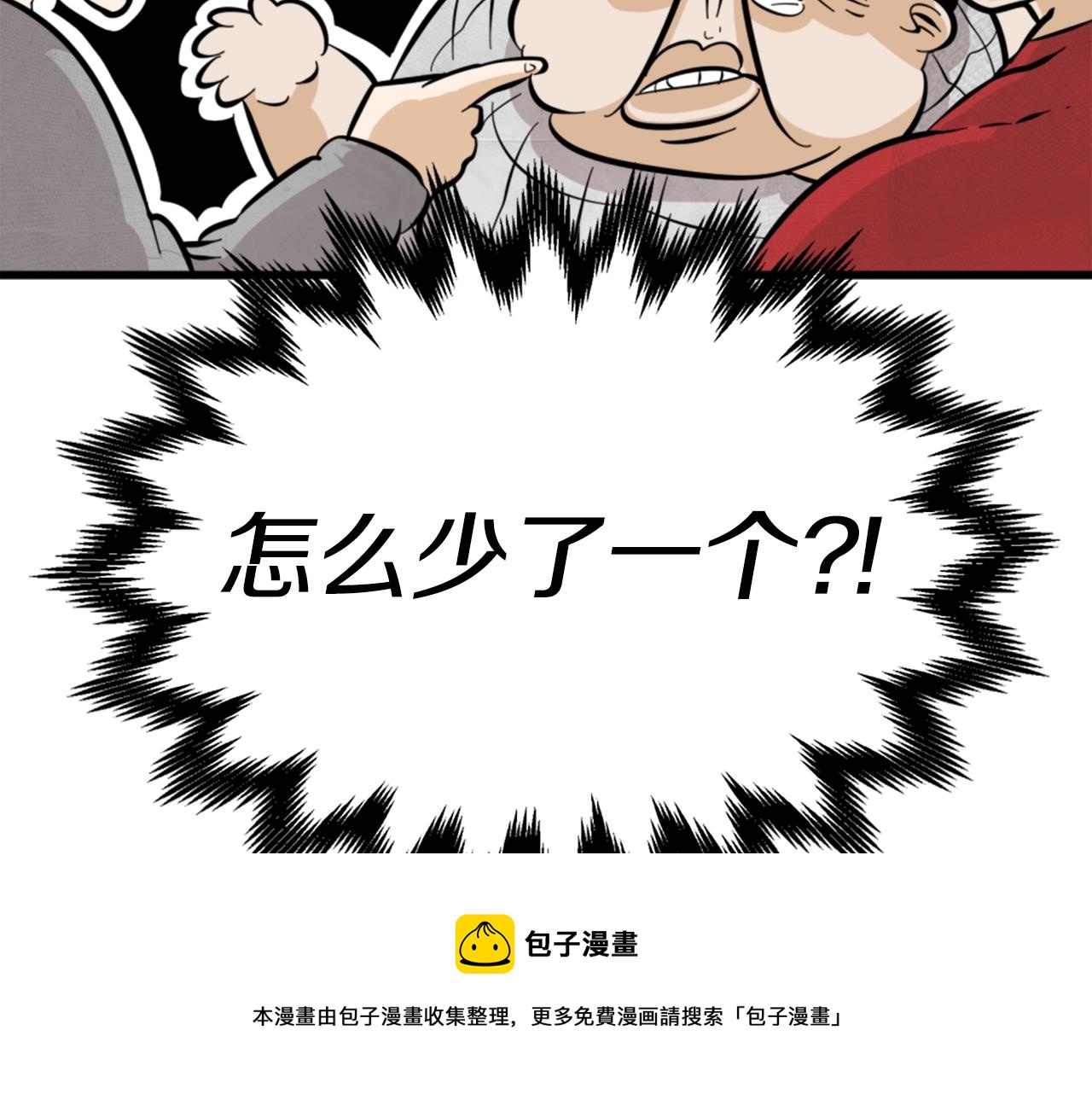 第10话 大召唤术140