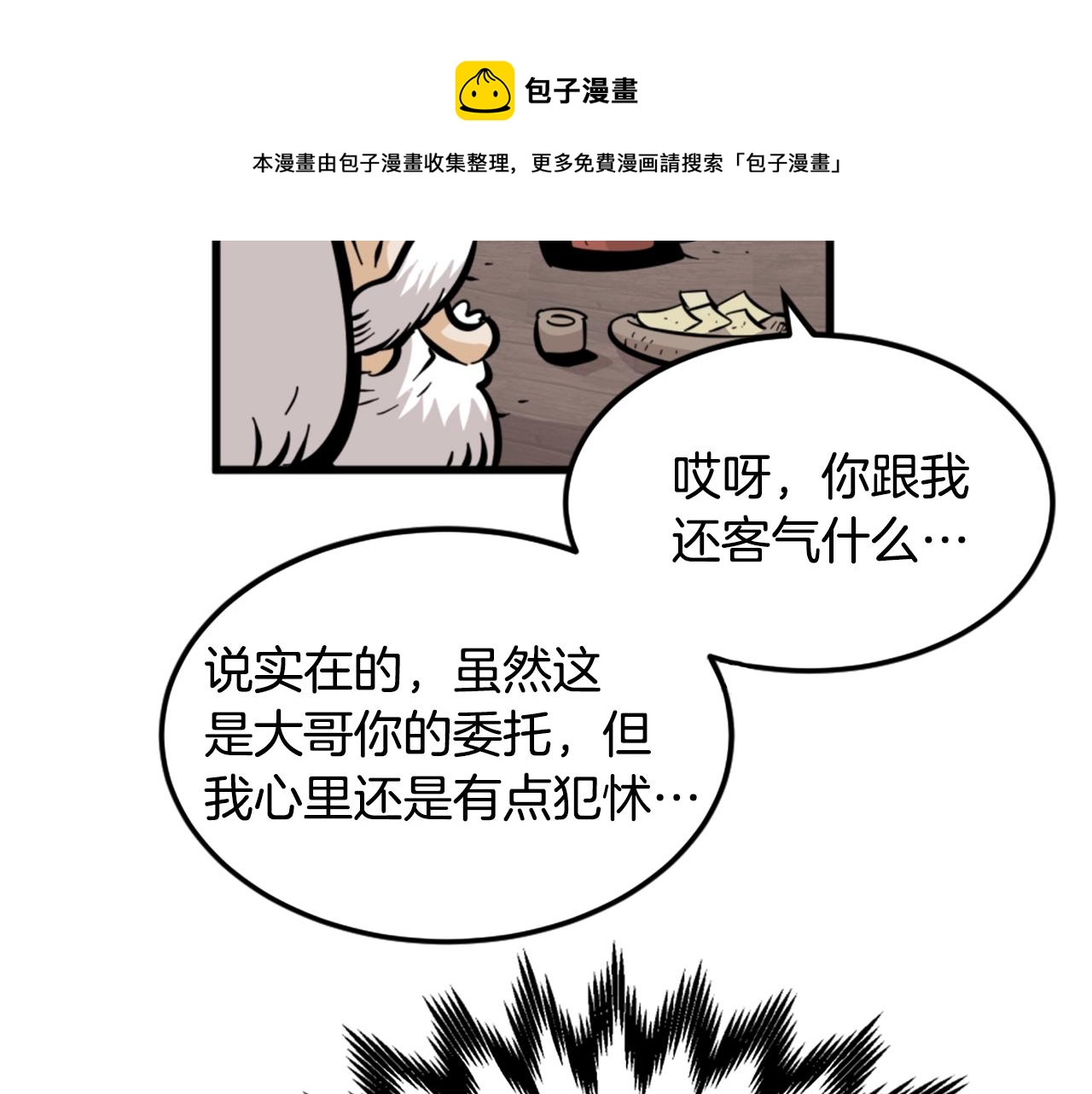 第10话 大召唤术44
