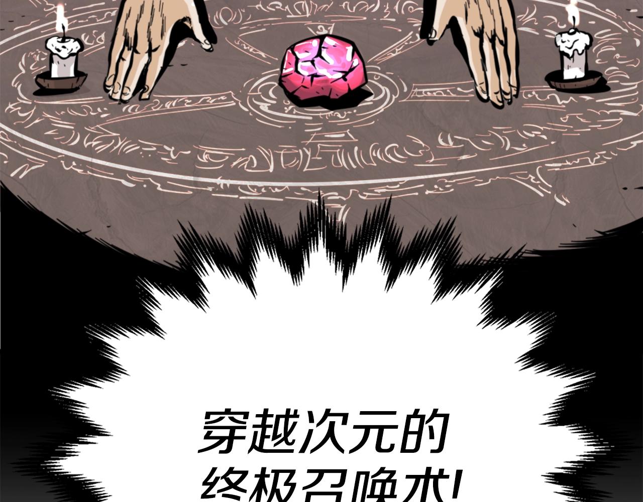 第10话 大召唤术63