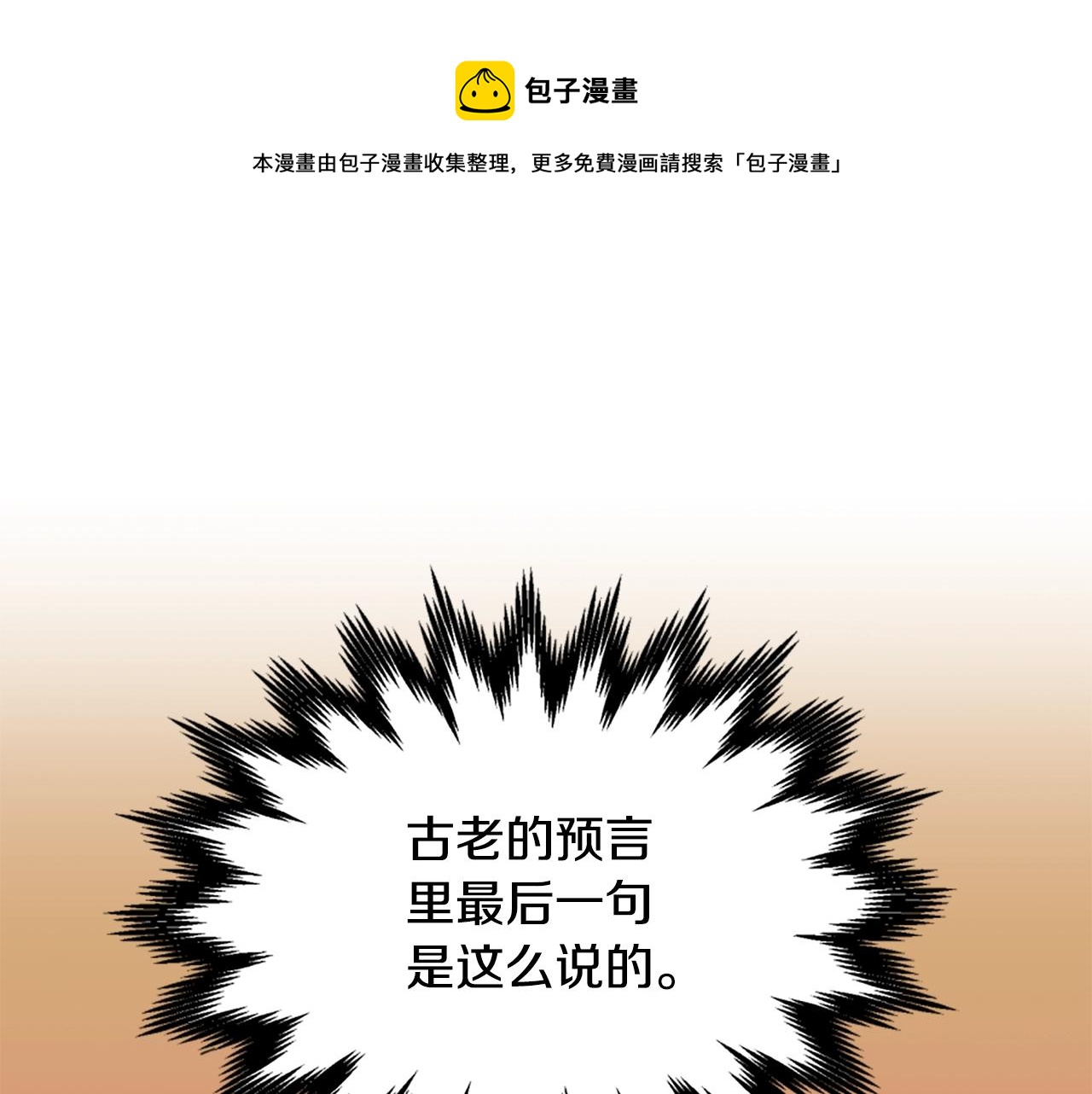 第11话 四勇士0