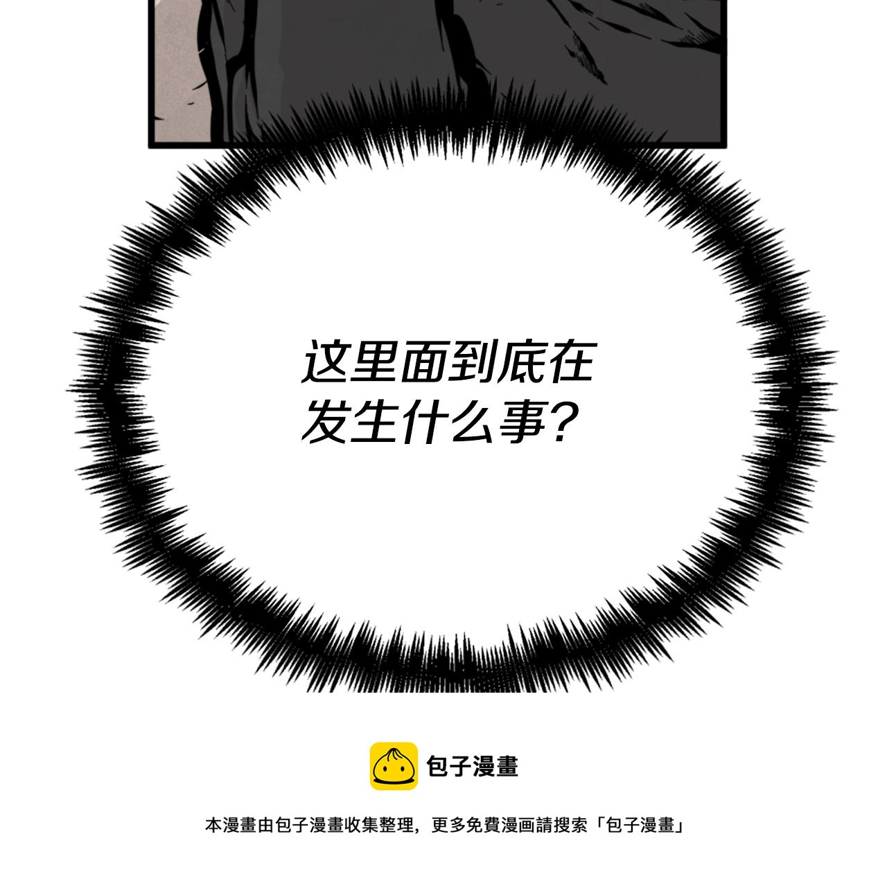 第11话 四勇士108