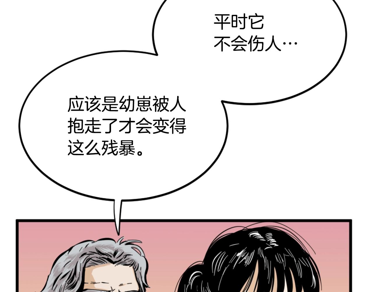 第11话 四勇士115