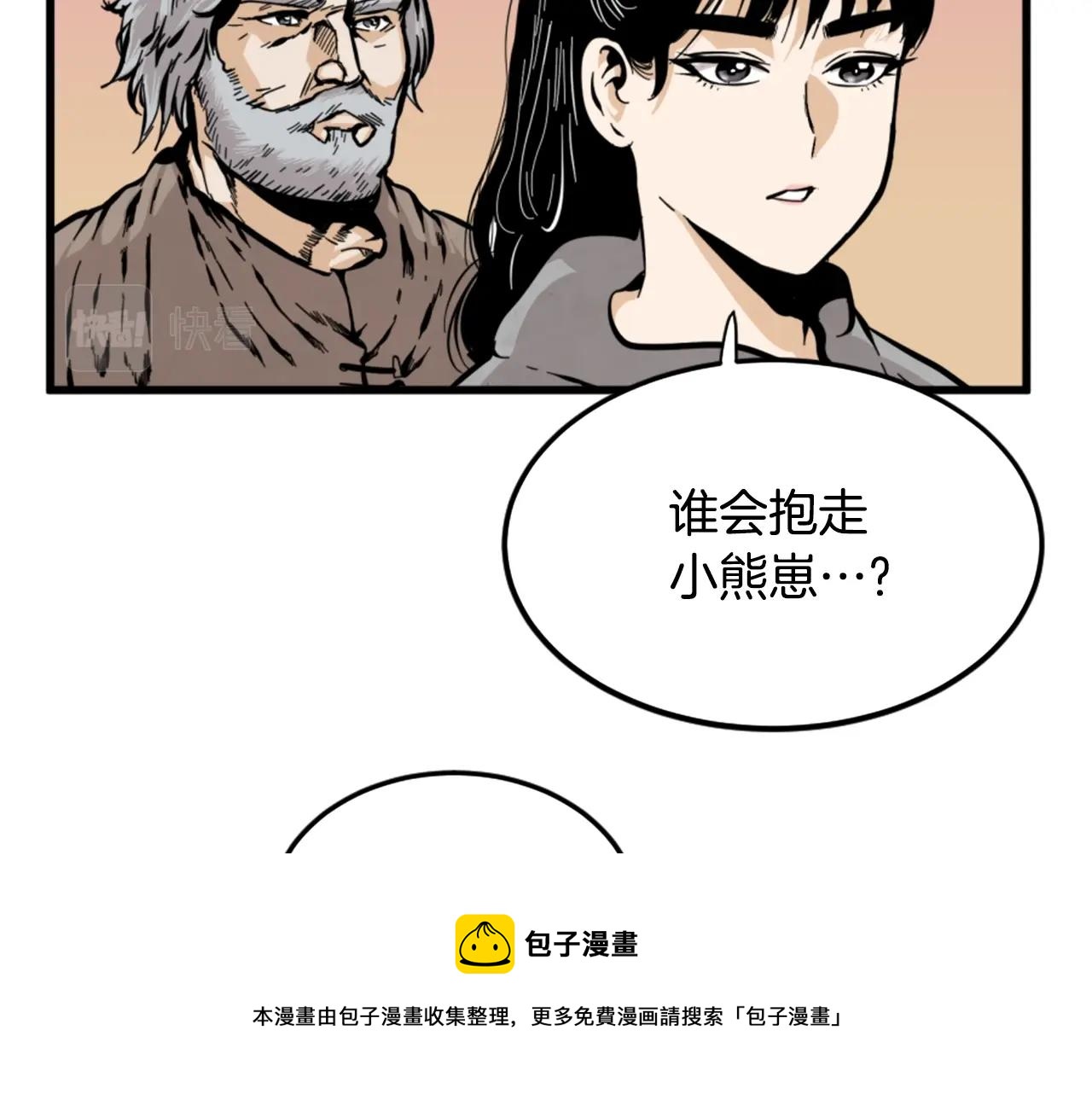 第11话 四勇士116