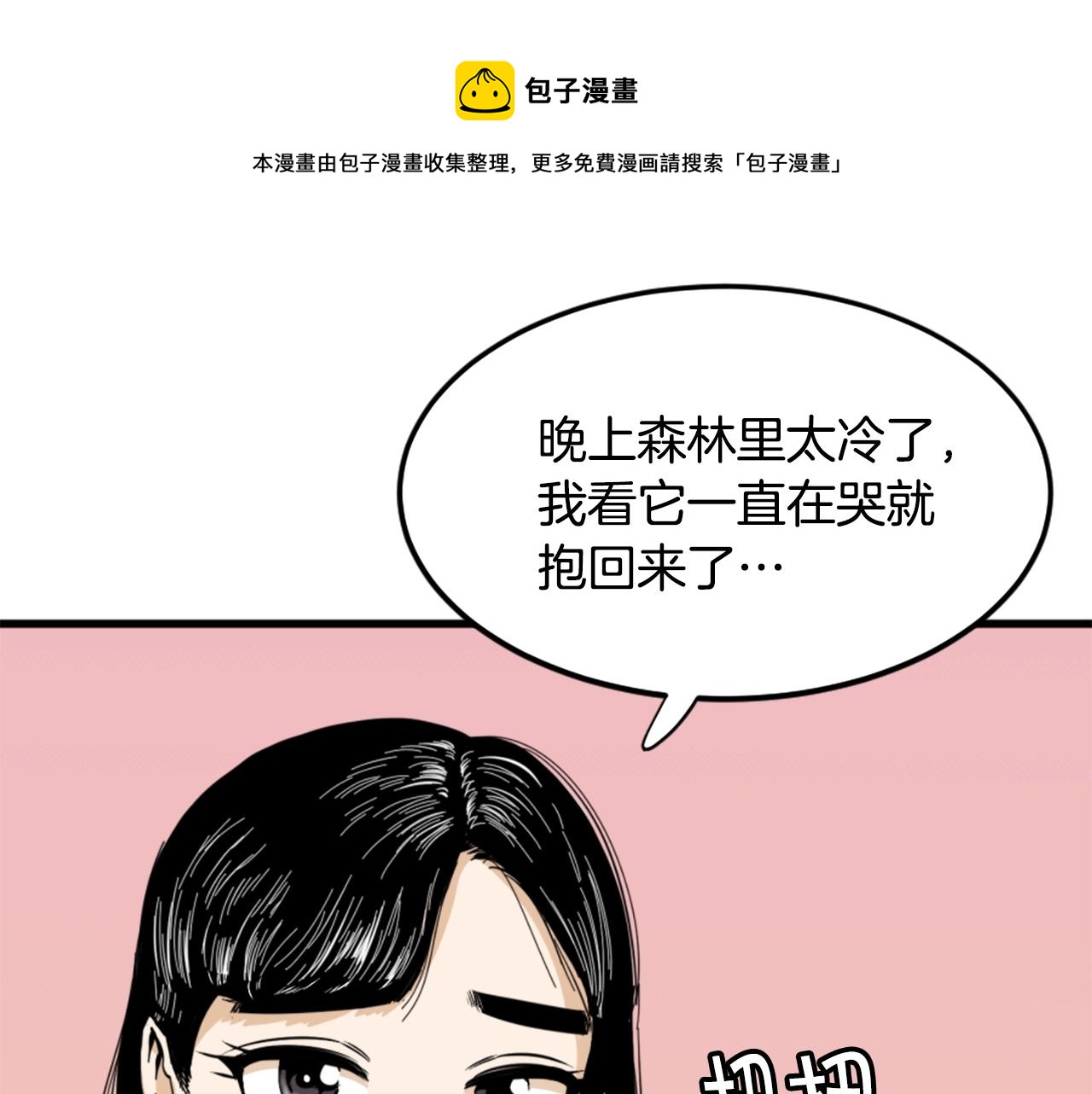 第11话 四勇士120