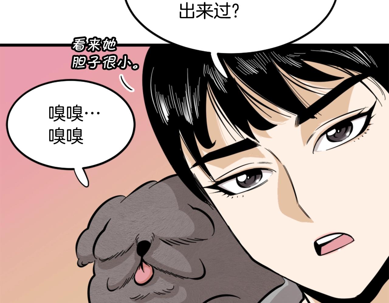 第11话 四勇士123
